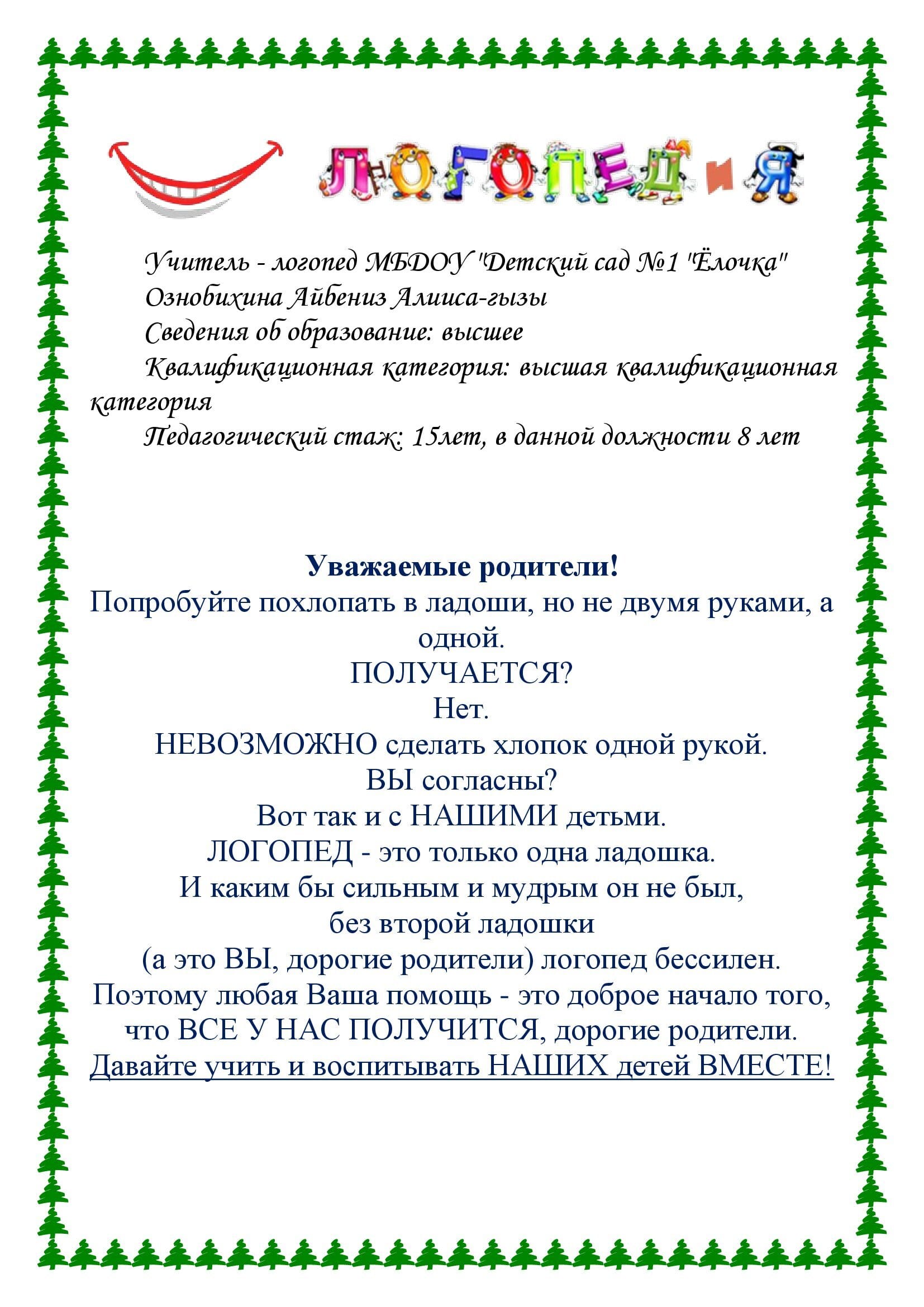 Учитель_00001.jpg