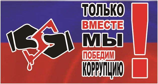 korrupcija.png