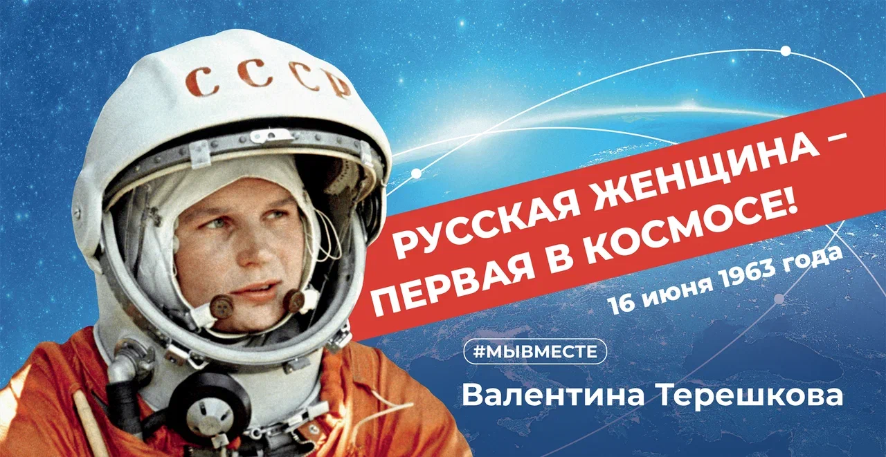 терешкова.tif